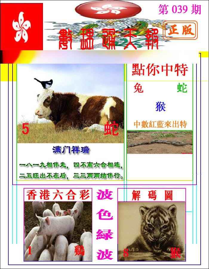 039期数理通天[图]