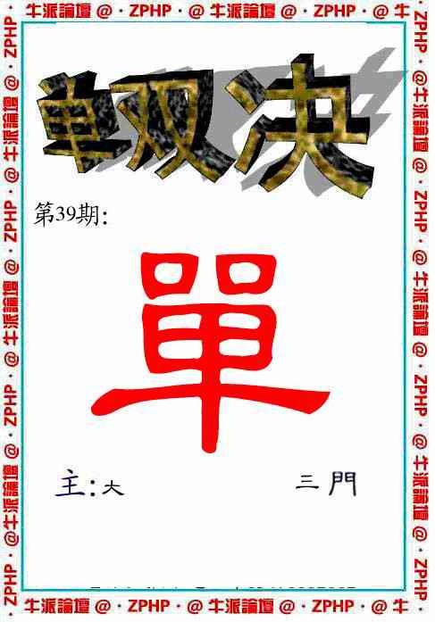 039期牛派圣诞报[图]