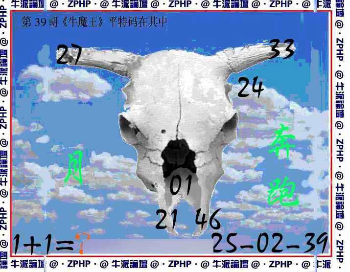 039期牛派牛魔报[图]