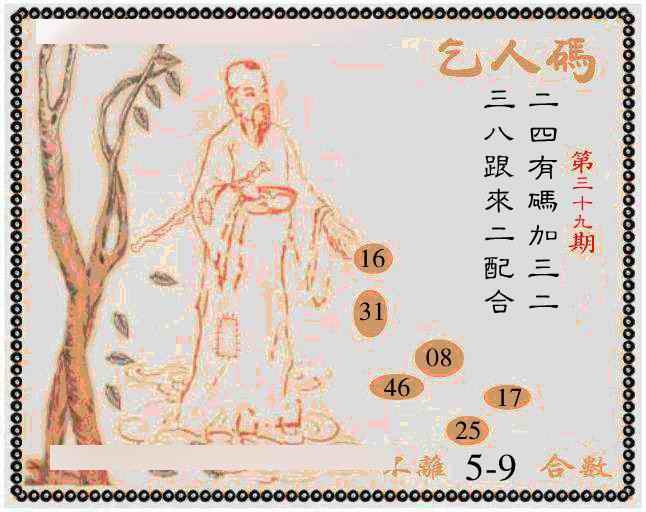 039期牛派乞人报[图]