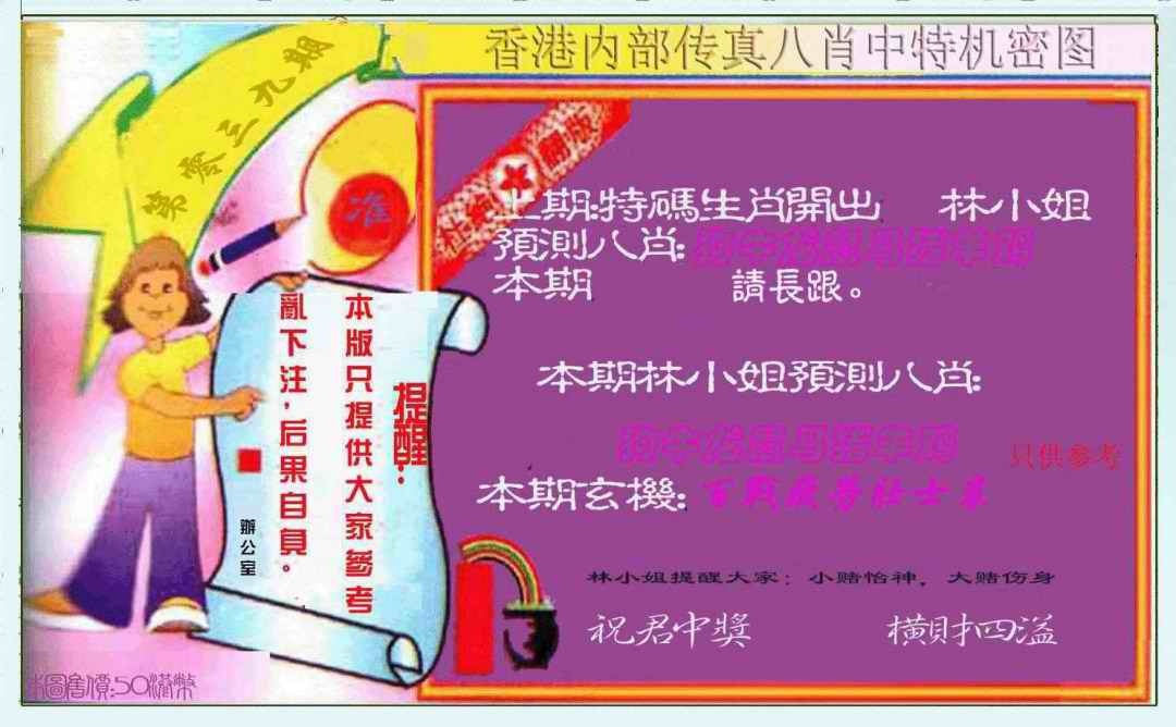 039期八肖中特图[图]