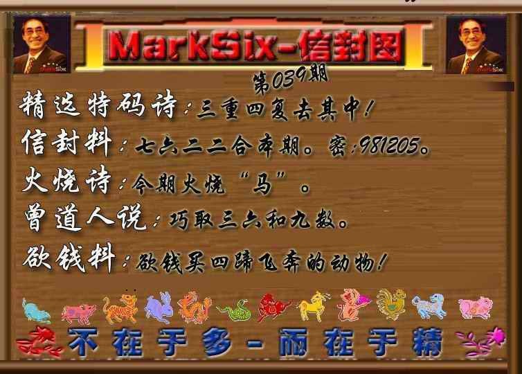 039期信封图《另版》[图]