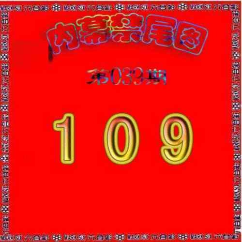 039期生财有道杀三尾[图]