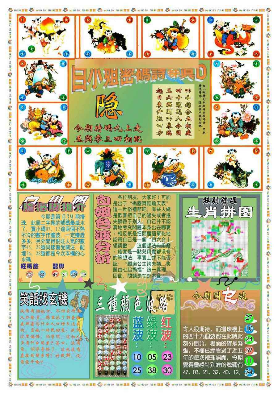 039期(新版)白小姐祺袍B[图]