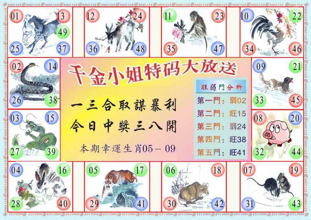039期(新版)千金小姐B[图]