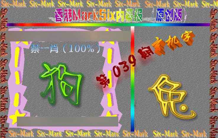 039期赛马会内幕报(原创版）[图]