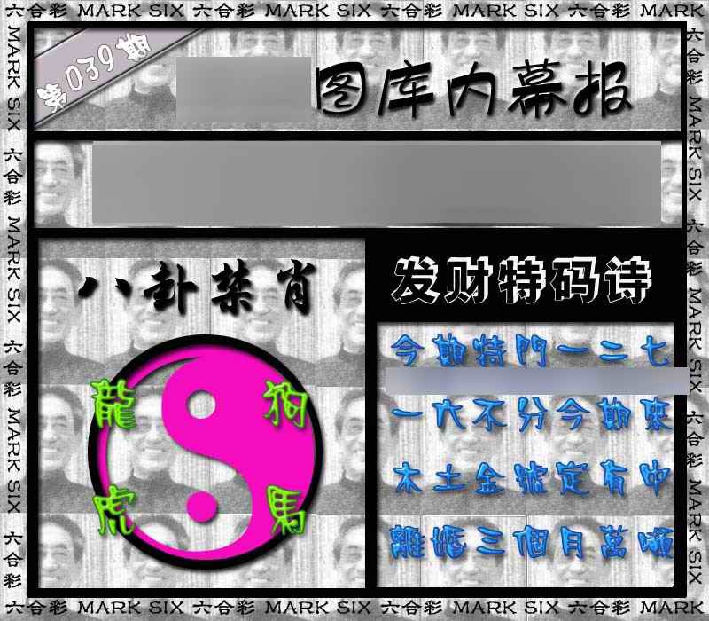039期内幕报[图]